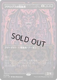 アクロゾズの放血者/Bloodletter of Aclazotz (LCI)【拡張アート版】