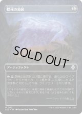 探検の地図/Expedition Map (LCC)【宝の山版】