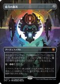 魔力の墓所/Mana Crypt (SPG)