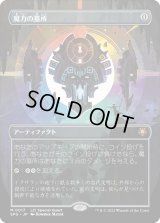 魔力の墓所/Mana Crypt (SPG)