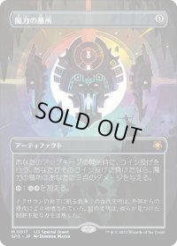 魔力の墓所/Mana Crypt (SPG)