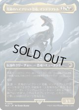 究極のハイブリッド恐竜、インドラプトル/Indoraptor, the Perfect Hybrid (REX)