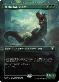 原初の飢え、ガルタ/Ghalta, Primal Hunger (SPG)