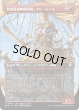 鉄面連合の略取者、ブリーチェス/Breeches, Brazen Plunderer (SPG)