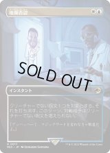 権限否認/Permission Denied (REX)