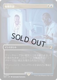 権限否認/Permission Denied (REX)