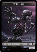 スケルトン・海賊 トークン/Skeleton・Pirate Token 【No.8】 (LCI)