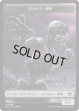 スケルトン・海賊 トークン/Skeleton・Pirate Token 【No.8】 (LCI)