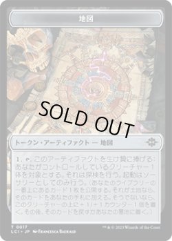 画像1: 地図 トークン/Map Token 【No.17】 (LCI)