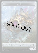 ノーム トークン/Gnome Token 【No.16】 (LCI)