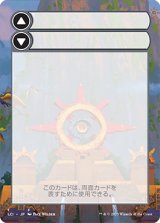 イクサラン：失われし洞窟 補助カード/The Lost Caverns of Ixalan Helper card (LCI)