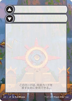 画像1: イクサラン：失われし洞窟 補助カード/The Lost Caverns of Ixalan Helper card (LCI)