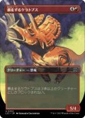 暴走するケラトプス/Rampaging Ceratops (LCI)【拡張アート版】《Foil》