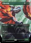 巨体の猛竜/Hulking Raptor (LCI)【拡張アート版】《Foil》