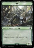 恐竜 トークン/Dinosaur Token (REX)