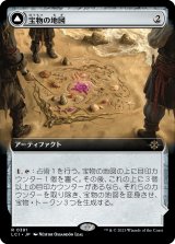 宝物の地図/Treasure Map (LCI)【拡張アート版】《Foil》