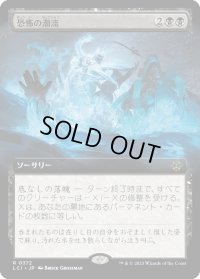 恐怖の潮流/Terror Tide (LCI)【拡張アート版】