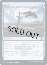 鴉変化/Ravenform (LCC)