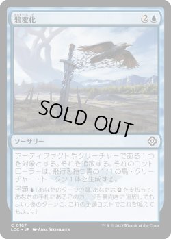 画像1: 鴉変化/Ravenform (LCC)