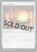 ラクドスの印鑑/Rakdos Signet (LCC)