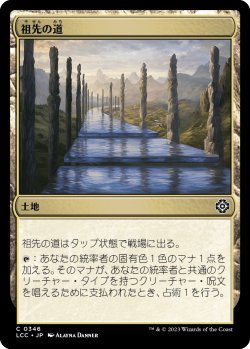 画像1: 祖先の道/Path of Ancestry (LCC)