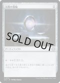 太陽の指輪/Sol Ring (LCC)