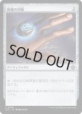 秘儀の印鑑/Arcane Signet (LCC)