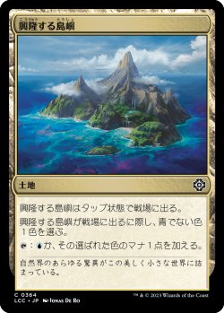 画像1: 興隆する島嶼/Thriving Isle (LCC)