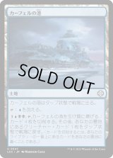 カーフェルの港/Port of Karfell (LCC)