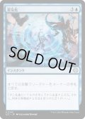 霊気化/AEtherize (LCC)