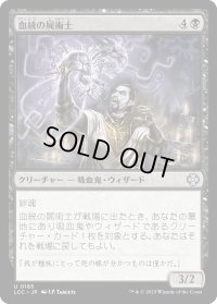 血統の屍術士/Bloodline Necromancer (LCC)
