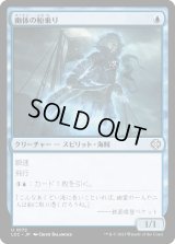 幽体の船乗り/Spectral Sailor (LCC)