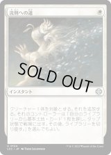 流刑への道/Path to Exile (LCC)