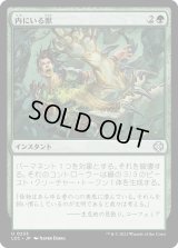 内にいる獣/Beast Within (LCC)