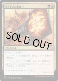 ラクドスの魔除け/Rakdos Charm (LCC)