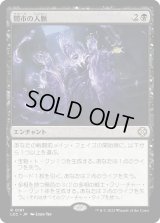 闇市の人脈/Black Market Connections (LCC)