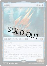 不屈号/The Indomitable (LCC)
