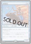 海賊船長/Corsair Captain (LCC)