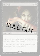 極上の血/Exquisite Blood (LCC)