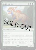 絢爛なビヒモス/Regal Behemoth (LCC)