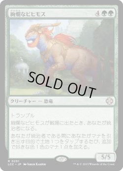 画像1: 絢爛なビヒモス/Regal Behemoth (LCC)