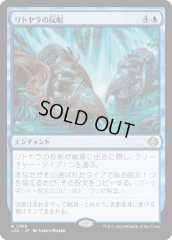 画像1: リトヤラの反射/Reflections of Littjara (LCC)