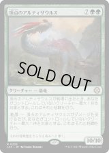 頂点のアルティサウルス/Apex Altisaur (LCC)