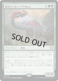 頂点のアルティサウルス/Apex Altisaur (LCC)