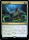 シミックの隆盛/Simic Ascendancy (LCC)