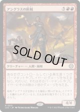 アングラスの匪賊/Angrath's Marauders (LCC)