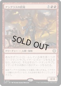 アングラスの匪賊/Angrath's Marauders (LCC)