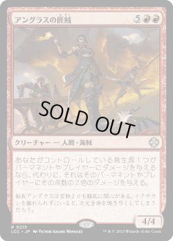 画像1: アングラスの匪賊/Angrath's Marauders (LCC)