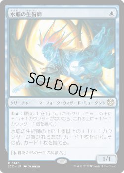 画像1: 水底の生術師/Benthic Biomancer (LCC)