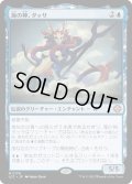 海の神、タッサ/Thassa, God of the Sea (LCC)